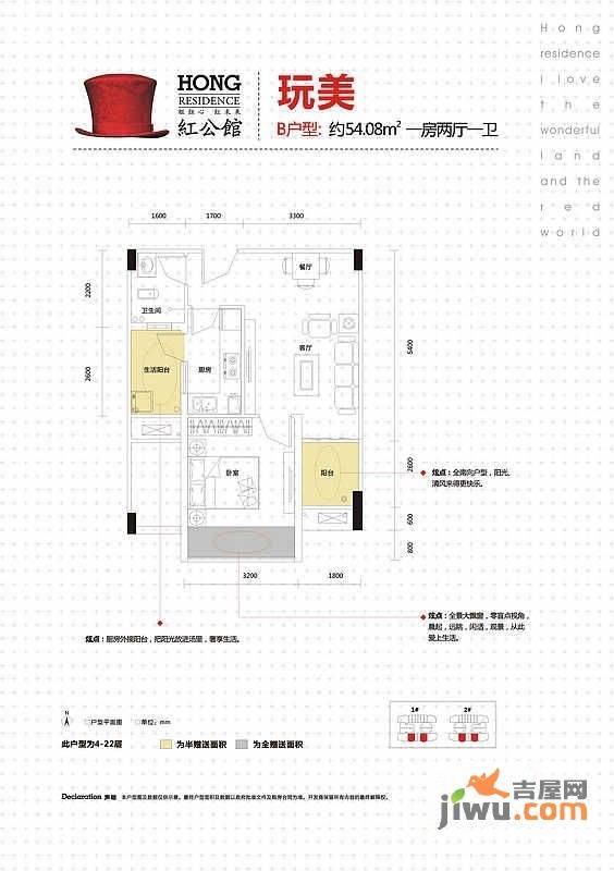 丽景源1室2厅1卫54.1㎡户型图