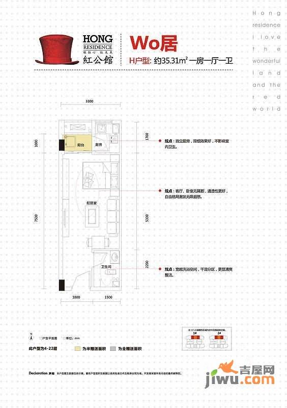 丽景源1室1厅1卫35.3㎡户型图