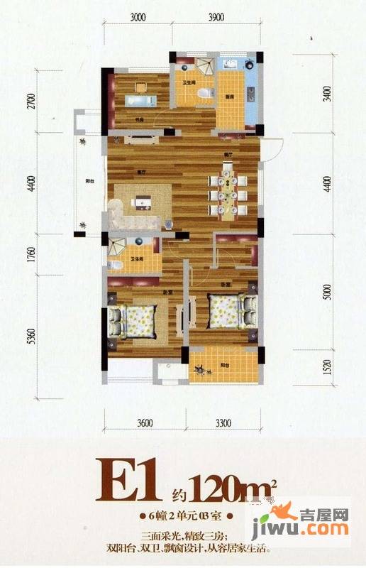 元都新苑3室1厅1卫120㎡户型图