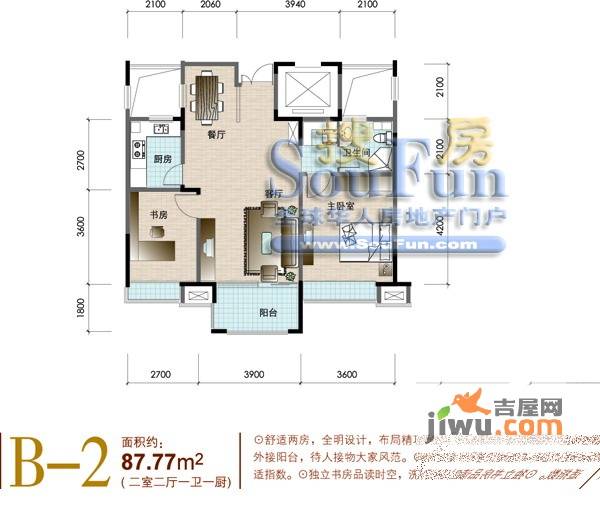 铭鹤花园2室2厅1卫87.8㎡户型图