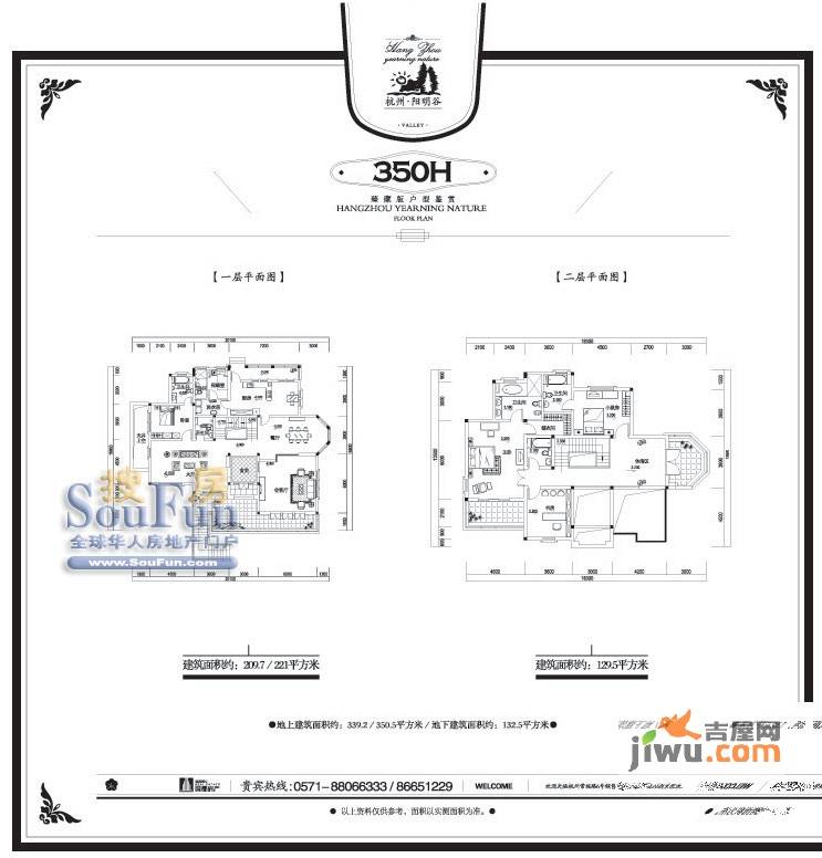 景瑞阳明谷8室4厅4卫339.2㎡户型图