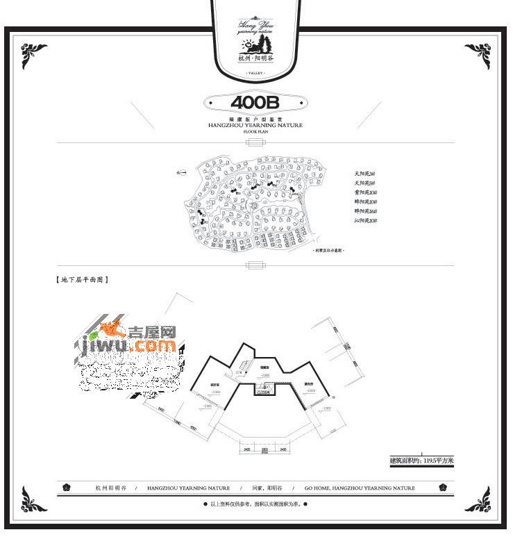 景瑞阳明谷3室2厅2卫119.5㎡户型图