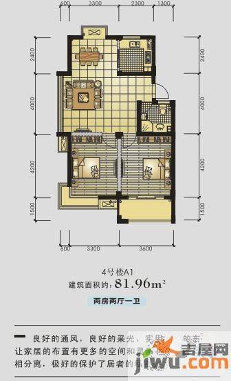 金世纪星运丽园2室2厅1卫82㎡户型图