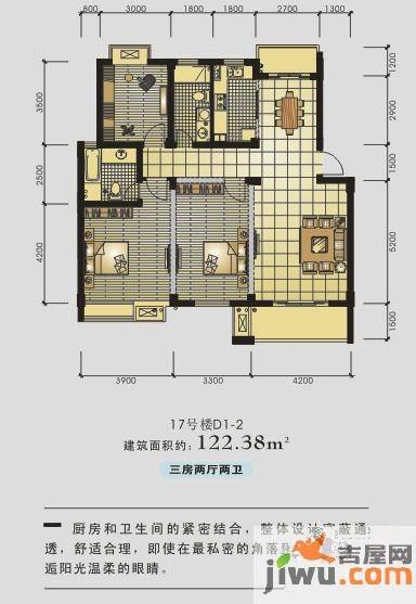 金世纪星运丽园3室2厅2卫122.4㎡户型图