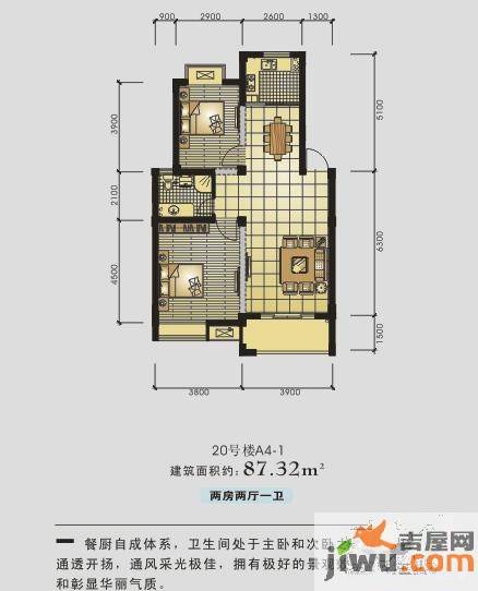 金世纪星运丽园2室2厅1卫87.3㎡户型图