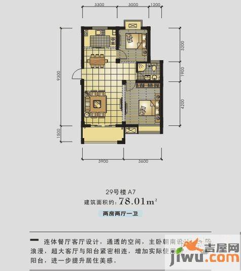 金世纪星运丽园2室2厅1卫78㎡户型图