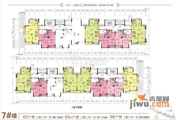 中兴久睦苑3室2厅1卫80.2㎡户型图