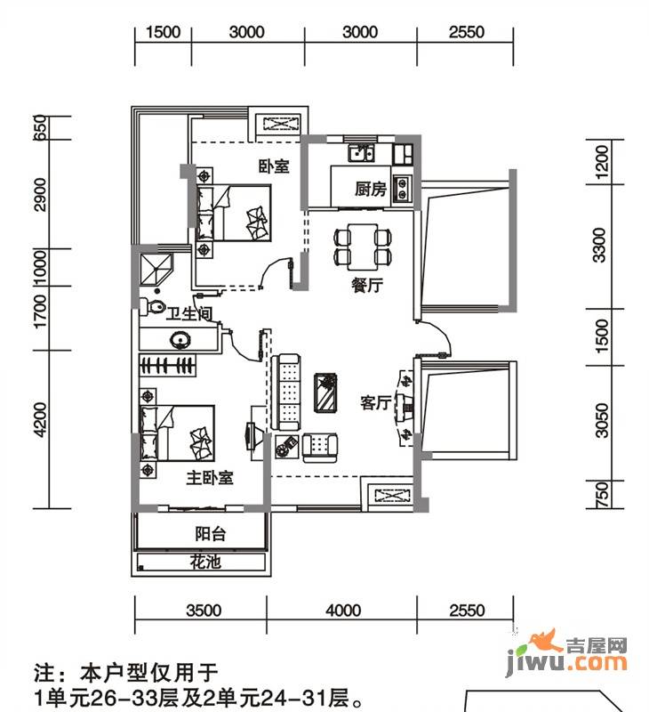 青城国际2室2厅1卫94.7㎡户型图