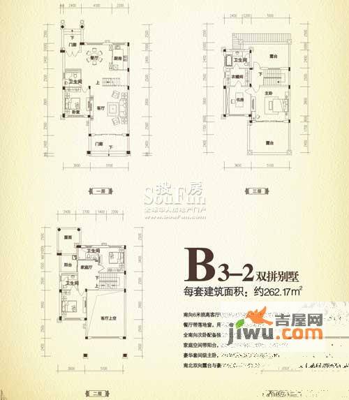 恒大金碧天下4室3厅4卫262.2㎡户型图