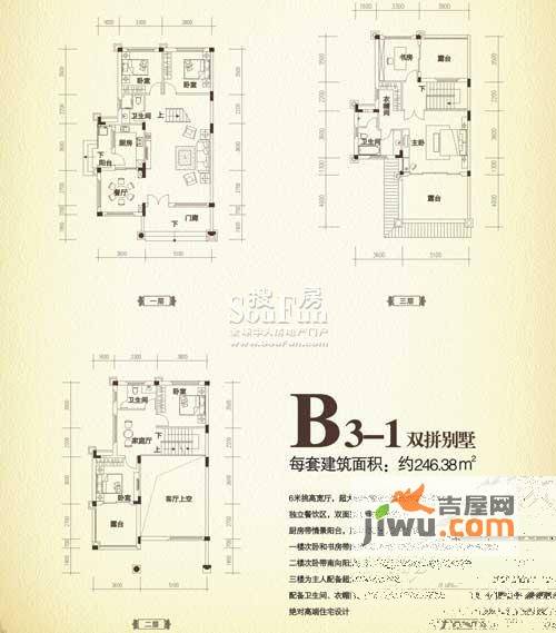 恒大金碧天下5室3厅3卫246.4㎡户型图