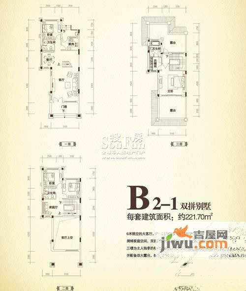 恒大金碧天下4室3厅3卫221.7㎡户型图