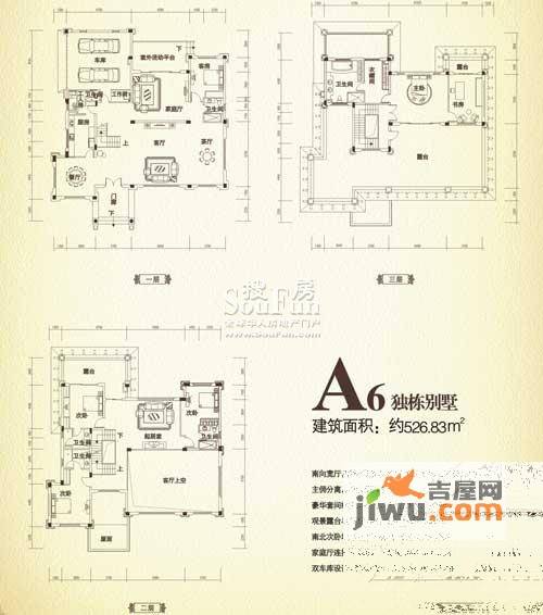 恒大金碧天下6室4厅5卫526.8㎡户型图