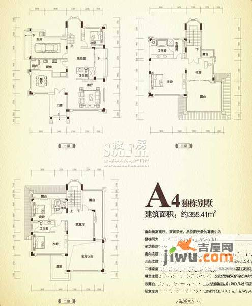 恒大金碧天下5室4厅4卫355.4㎡户型图