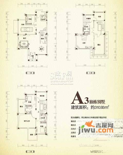 恒大金碧天下6室3厅3卫310.9㎡户型图