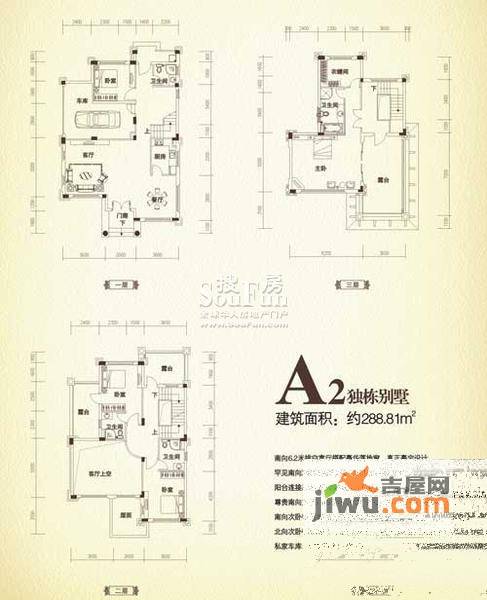 恒大金碧天下4室3厅4卫288.8㎡户型图