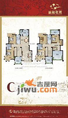 新阳花苑5室3厅3卫258.6㎡户型图