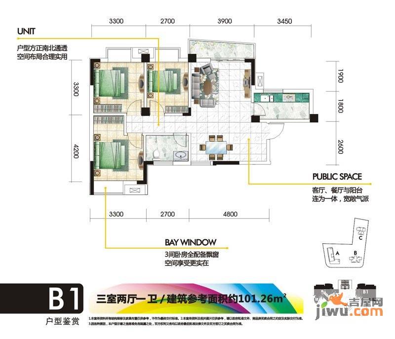 九坤秦南都汇3室2厅1卫101.3㎡户型图