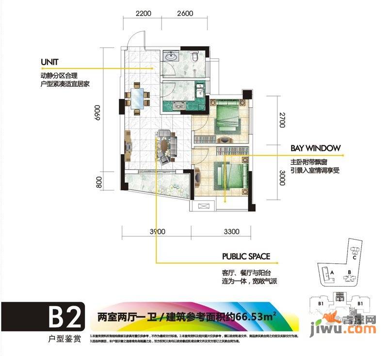 九坤秦南都汇2室2厅1卫96.5㎡户型图