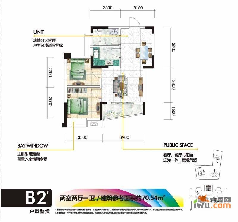 九坤秦南都汇2室2厅1卫96.5㎡户型图