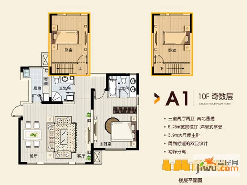 众里佰都3室2厅2卫110㎡户型图