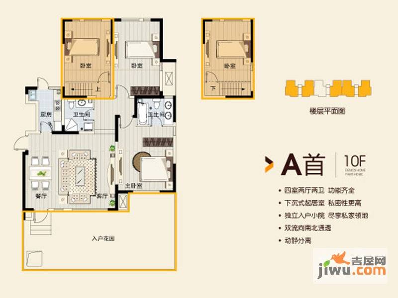 众里佰都4室2厅2卫120㎡户型图