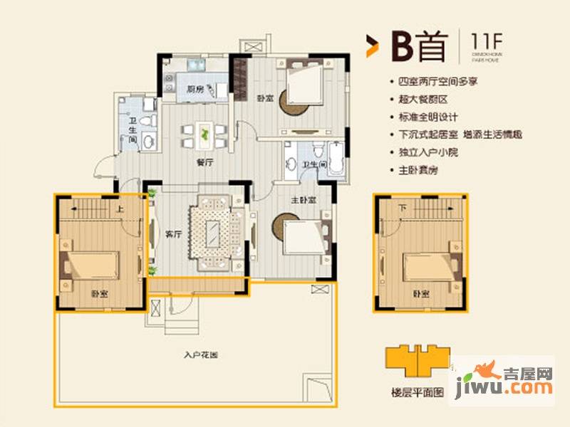 众里佰都4室2厅2卫120㎡户型图