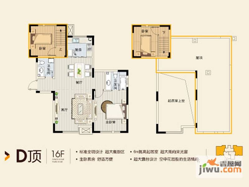 众里佰都3室2厅2卫110㎡户型图