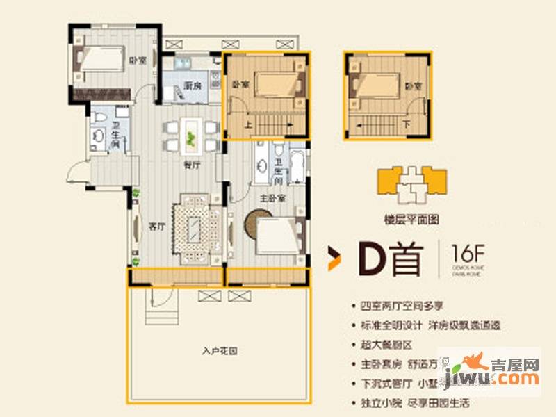 众里佰都4室2厅2卫120㎡户型图