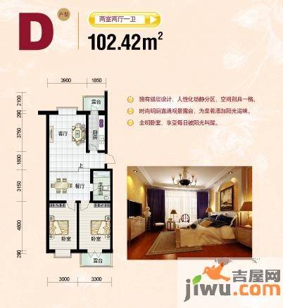 瑜芳园2室2厅1卫102.4㎡户型图