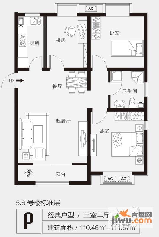 宝利新都汇3室2厅1卫110.5㎡户型图