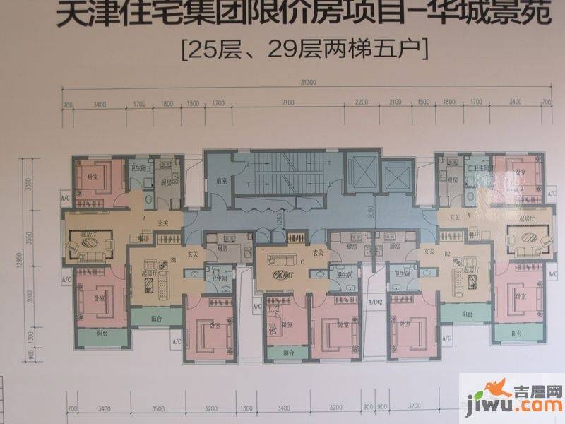 华城景苑2室2厅1卫75㎡户型图