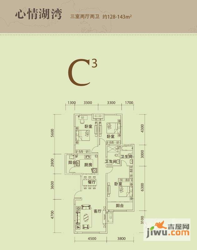 东丽湖万科城碧溪苑3室2厅2卫128㎡户型图