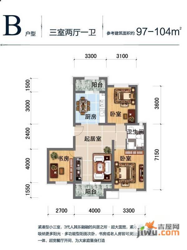 宝境栖园3室2厅1卫104㎡户型图