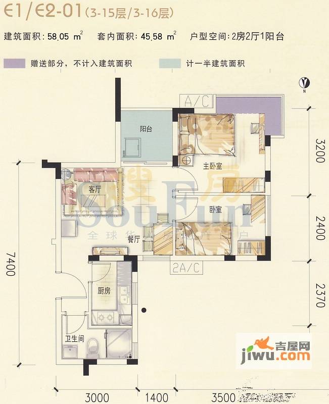 翰林二期8090HOUSE2室2厅1卫58㎡户型图