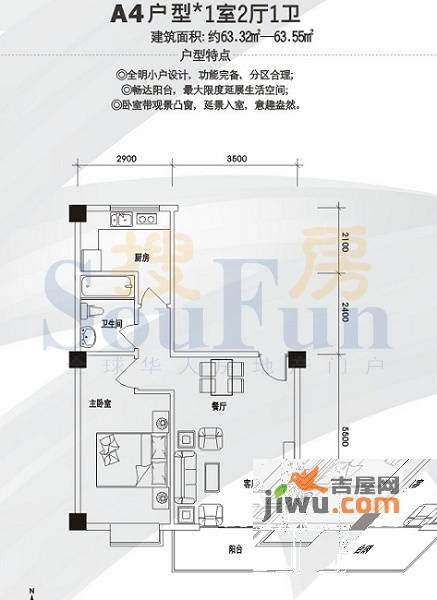 美景国际公寓1室2厅1卫63.3㎡户型图