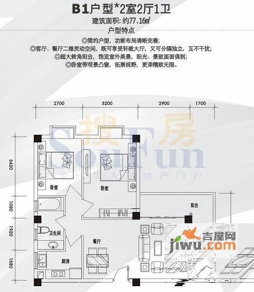 美景国际公寓2室2厅1卫77.2㎡户型图