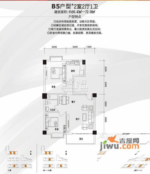 美景国际公寓2室2厅1卫120㎡户型图