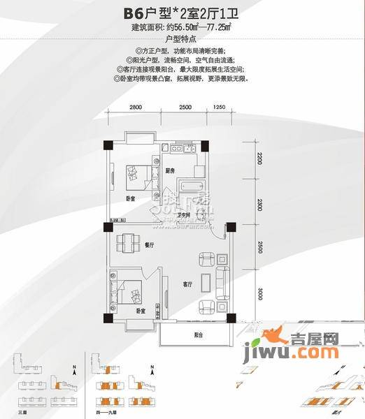 美景国际公寓2室2厅1卫120㎡户型图