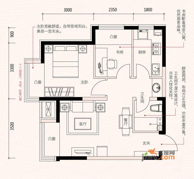 保利心语花园2室1厅1卫59.1㎡户型图