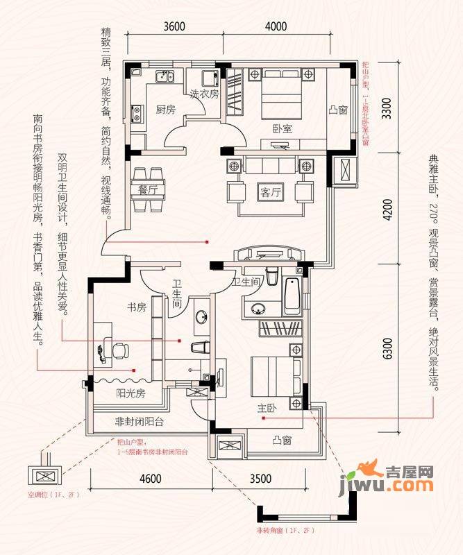 保利心语花园3室2厅2卫119.7㎡户型图