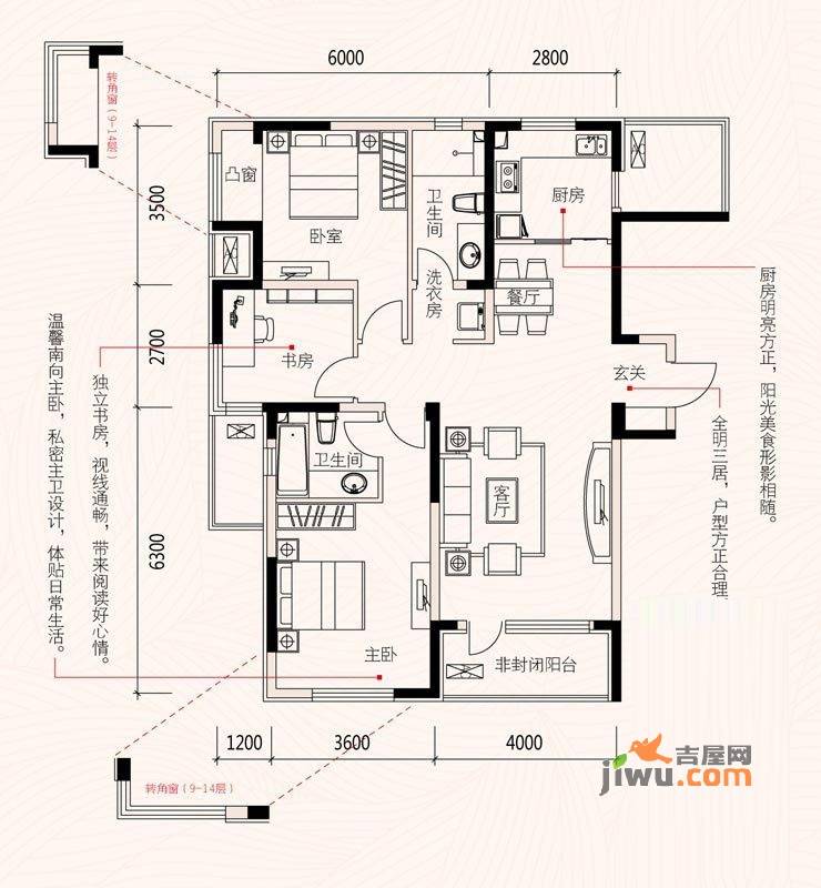 保利心语花园3室2厅2卫121.7㎡户型图