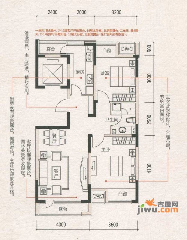 保利心语花园2室2厅1卫89.3㎡户型图