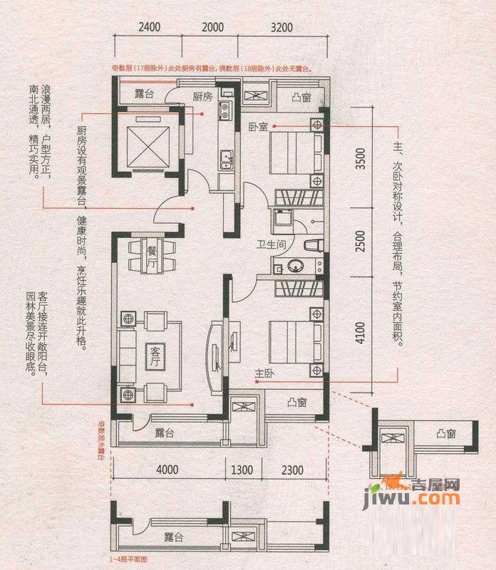 保利心语花园2室2厅1卫91.5㎡户型图