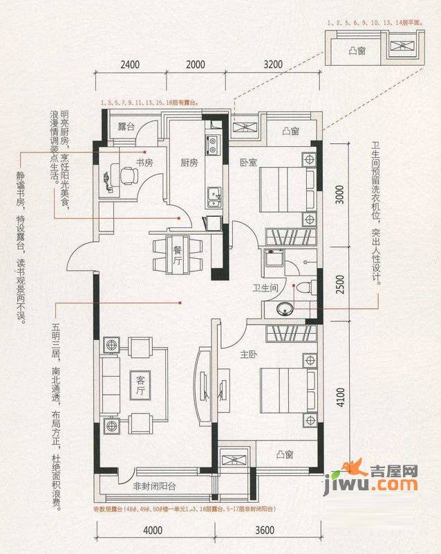 保利心语花园3室2厅1卫101.3㎡户型图