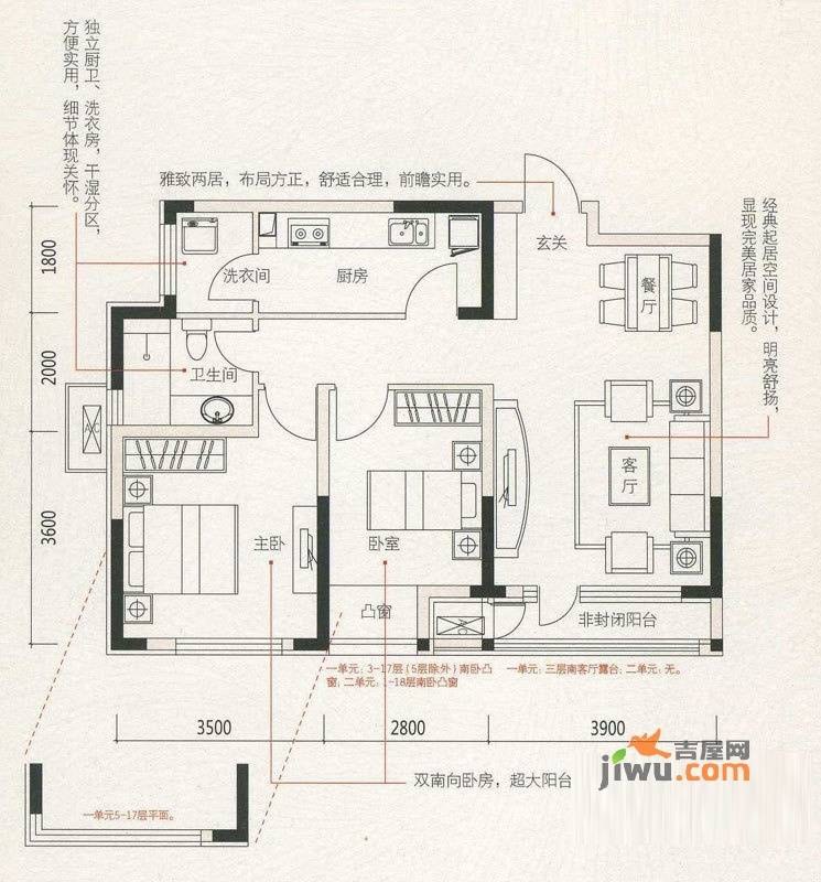 保利心语花园2室1厅1卫84.7㎡户型图