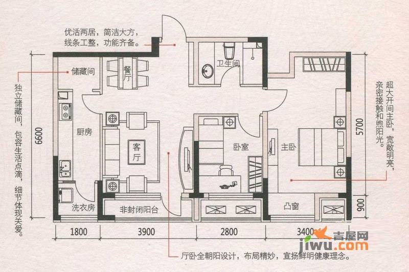 保利心语花园2室1厅1卫90㎡户型图