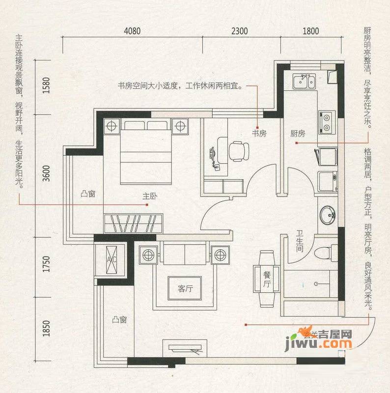 保利心语花园2室1厅1卫62.7㎡户型图