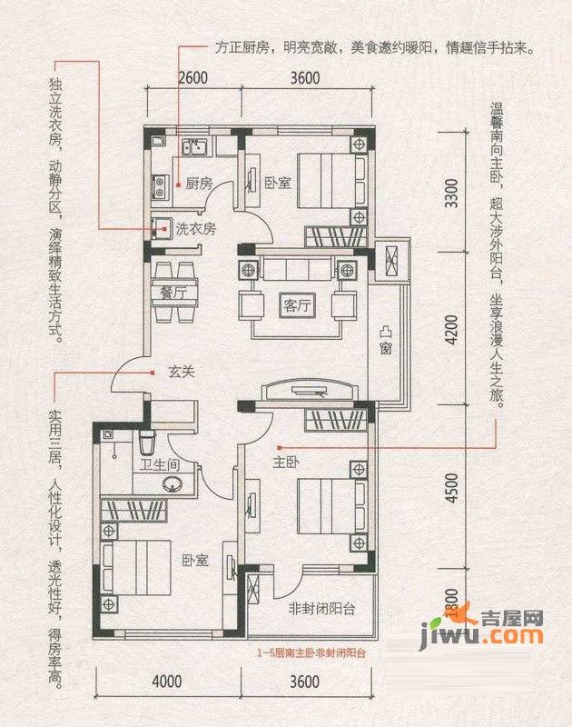 保利心语花园3室2厅1卫104㎡户型图