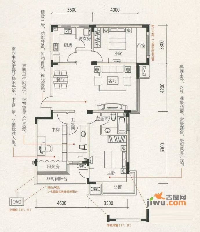 保利心语花园3室2厅2卫119.7㎡户型图