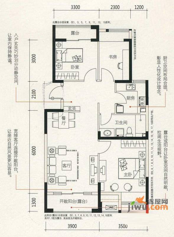 保利心语花园3室2厅1卫99㎡户型图